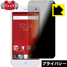 【ポスト投函送料無料】Privacy Shield gooのスマホ g03/g02 (ZTE Blade S/S Lite)　【RCP】【smtb-kd】