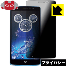 Privacy Shield【 覗き見防止・反射低減 】保護フィルム Disney Mobile D ...