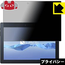 Privacy Shield ɻߡȿ㸺 ݸե LAVIE Tab E(10.1磻) TE510/BAL (20...