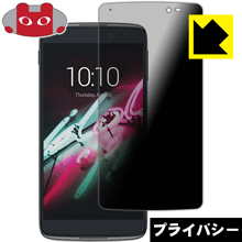 Privacy Shield保護フィルム ALCATEL ONETOUCH IDOL 3 日本製 自社製造直販