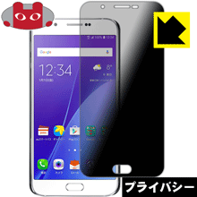 Privacy Shield【 覗き見防止・反射低減 】保護フィルム ギャラクシー Galaxy A8 SCV32 日本製 自社製造直販
