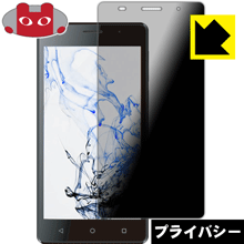 Privacy Shield【 覗き見防止 反射低減 】保護フィルム FREETEL Priori3S LTE (2016年発売モデル) 日本製 自社製造直販