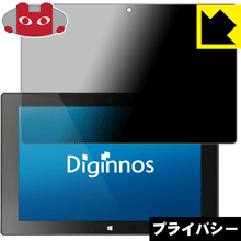 Privacy Shield保護フィルム Diginnos DG-D09IW2シリーズ 日本製 自社製造直販