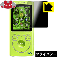 Privacy Shield ɻߡȿ㸺 ݸե ޥ NW-S760/S760BT/S760K꡼  ¤ľ