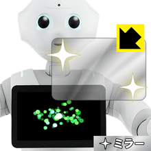 ※対応機種 : SoftBank Pepper(ペッパー) ディスプレイ部※写真はイメージです。「Mirror Shield」は、画面が鏡に早変わりし、のぞき見が防止できる『ミラータイプ液晶保護フィルム』です。●液晶画面が鏡に早変わり！液晶...