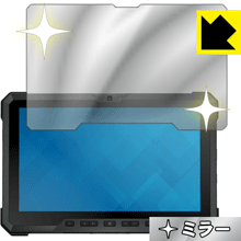 Mirror Shield Latitude 12 Ruggedタブレット (7202) 日本製 自社製造直販