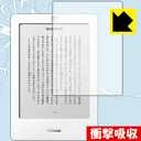 衝撃吸収【光沢】保護フィルム kobo glo / kobo touch 日本製 自社製造直販