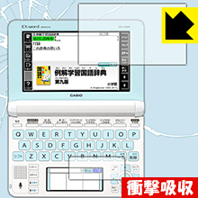 衝撃吸収【光沢】保護フィルム カシオ電子辞書 XD-Uシリーズ 日本製 自社製造直販