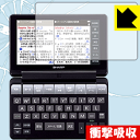 衝撃吸収【 光沢 】保護フィルム シャープ電子辞書 Brain PW-SB1/PW-SA1/PW-SH1/PW-SJ1 日本製 自社製造直販