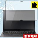 衝撃吸収【 光沢 】保護フィルム モンスターPC VAIO Z 日本製 自社製造直販