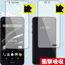 衝撃吸収【 光沢 】保護フィルム VAIO Phone VA-10J (両面セット) 日本製 自社製 ...