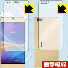 【ポスト投函送料無料】衝撃吸収【光沢】保護フィルム honor6 Plus (両面セット)　【RCP】【smtb-kd】