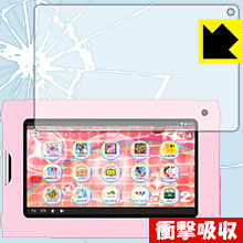 衝撃吸収【 光沢 】保護フィルム タブレット for キッズ tap me2 日本製 自社製造直販