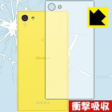樂天商城 - 衝撃吸収【 光沢 】保護フィルム エクスペリア Xperia Z5 Compact SO-02H (背面のみ) 日本製 自社製造直販