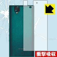 ※対応機種 : docomo arrows NX F-02H※製品内容 : 背面用1枚※写真はイメージです。特殊素材がしっかりと衝撃を吸収し、機器へのダメージをやわらげ、キズや衝撃から守ることができる『衝撃吸収保護フィルム』です。●衝撃を吸収して機器を保護特殊素材が外部からの衝撃を吸収し、機器へのダメージをやわらげます。●指紋が付きにくい防指紋コーティング表面は指紋がつきにくく、汚れを落としやすい、防指紋コーティング済みです。●気泡の入りにくい特殊な自己吸着タイプ接着面は気泡の入りにくい特殊な自己吸着タイプなので、簡単に貼ることができます。また、はがしても跡が残らず、何度でも貼り直しが可能です。●機器にぴったり！専用サイズそれぞれの機器にぴったりな専用サイズだから、切らずに貼るだけです。衝撃を吸収する特殊素材「特殊シリコーン樹脂層」がしっかりと衝撃を吸収し、機器へのダメージをやわらげるので、液晶画面をキズや衝撃から守ることができます。※本製品は外部からの衝撃をやわらげるもので、画面や機器が破損・故障しないことを保障するものではありません。　衝撃吸収実験※このテストは、一般的な机の高さと同じ、70cmの高さから約200gの鉄球をガラスに落としておこなったものです。「通常の液晶保護フィルム」を貼ったものでは割れて、「衝撃吸収保護フィルム」を貼ったものは特殊シリコーン樹脂層がたわむことで衝撃を吸収して割れません。【ポスト投函送料無料】商品は【ポスト投函発送 (追跡可能メール便)】で発送します。お急ぎ、配達日時を指定されたい方は以下のクーポンを同時購入ください。【お急ぎ便クーポン】　プラス110円(税込)で速達扱いでの発送。お届けはポストへの投函となります。【配達日時指定クーポン】　プラス550円(税込)で配達日時を指定し、宅配便で発送させていただきます。【お急ぎ便クーポン】はこちらをクリック【配達日時指定クーポン】はこちらをクリック特殊素材が衝撃を吸収し、背面をキズや衝撃から守る液晶保護フィルム！