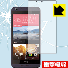 樂天商城 - 衝撃吸収【 光沢 】保護フィルム HTC Desire 626 日本製 自社製造直販