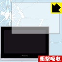 衝撃吸収【 光沢 】保護フィルム プライベート・ビエラ UN-JL10T3 日本製 自社製造直販