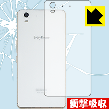 衝撃吸収 光沢 保護フィルム EveryPhone 背面のみ 日本製 自社製造直販