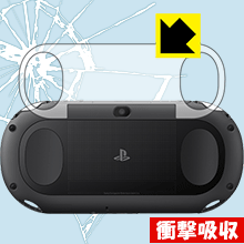 衝撃吸収【 光沢 】保護フィルム PS Vita(PCH-2000専用) 背面のみ 日本製 自社製造直販