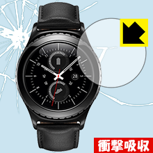 Peep Prevention Filters - 衝撃吸収【 光沢 】保護フィルム Gear S2 / Gear S2 classic 日本製 自社製造直販