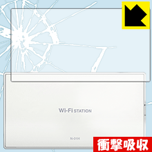 衝撃吸収保護フィルム Wi-Fi STATION N-01H (背面のみ) 日本製 自社製造直販