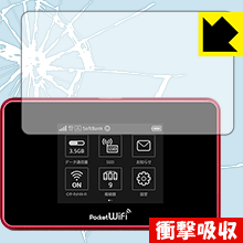 衝撃吸収【 光沢 】保護フィルム Pocket WiFi 504HW 日本製 自社製造直販
