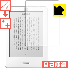 キズ自己修復保護フィルム kobo glo / kobo touch 日本製 自社製造直販