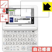 キズ自己修復保護フィルム カシオ電子辞書 XD-Kシリーズ 日本製 自社製造直販