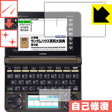 キズ自己修復保護フィルム カシオ電子辞書 XD-Nシリーズ 日本製 自社製造直販