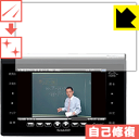 キズ自己修復保護フィルム シャープ電子辞書 Brain PW-GX300/PW-GX500 日本製 自社製造直販