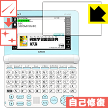 キズ自己修復保護フィルム カシオ電子辞書 XD-SUシリーズ 日本製 自社製造直販