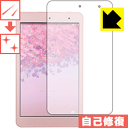 キズ自己修復保護フィルム Qua tab 01 日本製 自社製造直販(2)