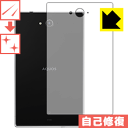 キズ自己修復保護フィルム アクオス AQUOS PAD SH-05G (背面のみ) 日本製 自社製造 ...