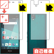 キズ自己修復保護フィルム アローズ arrows NX F-02H (両面セット) 日本製 自社製造直販