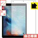 キズ自己修復保護フィルム iPad Pro (12.9インチ)(第1世代/第2世代) 日本製 自社製造直販