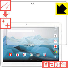 ※対応機種 : docomo dtab d-01H(10.1インチ)※写真はイメージです。特殊コーティング層が細かなキズを自己修復し、画面が見にくくなるのを防ぐ『キズ自己修復保護フィルム』です。●キズがついてもすぐに修復特殊コーティング層が細かなキズを自己修復します。細かいキズがたくさんつき、画面が見にくくなるのを防ぎます。●高光沢で画像・映像がキレイ高い光線透過率で透明度が高く、画像・映像を忠実に、高品位な光沢感で再現します。●気泡の入りにくい特殊な自己吸着タイプ接着面は気泡の入りにくい特殊な自己吸着タイプなので、簡単に貼ることができます。また、はがしても跡が残らず、何度でも貼り直しが可能です。●機器にぴったり！専用サイズそれぞれの機器にぴったりな専用サイズだから、切らずに貼るだけです。キズがついても自己修復！特殊コーティングネイルや鞄の中のカギなどがあたって、液晶面にキズなどがありませんか？　このフィルムは特殊コーティング層が細かなキズを自己修復し、画面が見にくくなるのを防ぎます。※コーティング層を超える深いキズは修復できません。※コーティング層を超える深いキズは修復できません。※本製品は機器の液晶をキズから保護するシートです。他の目的にはご使用にならないでください。落下等の衝撃や水濡れ等による機器の破損・損傷、その他賠償については責任を負いかねます。【ポスト投函送料無料】商品は【ポスト投函発送 (追跡可能メール便)】で発送します。お急ぎ、配達日時を指定されたい方は以下のクーポンを同時購入ください。【お急ぎ便クーポン】　プラス110円(税込)で速達扱いでの発送。お届けはポストへの投函となります。【配達日時指定クーポン】　プラス550円(税込)で配達日時を指定し、宅配便で発送させていただきます。【お急ぎ便クーポン】はこちらをクリック【配達日時指定クーポン】はこちらをクリック特殊コーティング層が細かなキズを自己修復し、画面が見にくくなるのを防ぐ液晶保護フィルム！