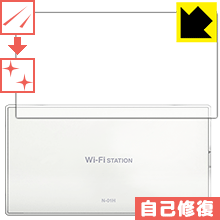キズ自己修復保護フィルム Wi-Fi STATION N-01H (背面のみ) 日本製 自社製造直販