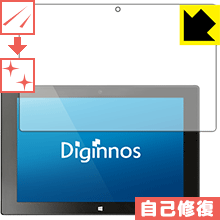 キズ自己修復保護フィルム Diginnos DG-D09IW2シリーズ 日本製 自社製造直販