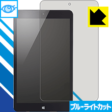 ブルーライトカット保護フィルム Endeavor TB01S 日本製 自社製造直販
