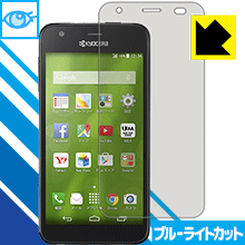 ブルーライトカット保護フィルム DIGNO U / DIGNO C 404K 日本製 自社製造直販
