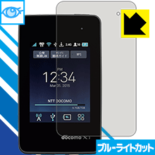 ブルーライトカット保護フィルム Wi-Fi STATION L-01G 日本製 自社製造直販