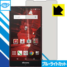 ブルーライトカット保護フィルム アクオス AQUOS ZETA SH-03G 日本製 自社製造直販