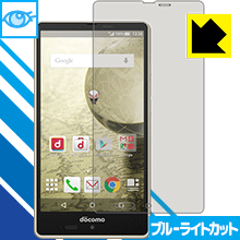 【ポスト投函送料無料】ブルーライトカット保護フィルム AQUOS EVER SH-04G　【RCP】【smtb-kd】