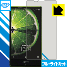 ブルーライトカット保護フィルム アクオス AQUOS SERIE SHV32 日本製 自社製造直販