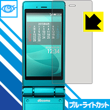 �֥롼�饤�ȥ��å��ݸ�ե���� �������� AQUOS �������� SH-06G (�ᥤ����) ������ ������¤ľ��