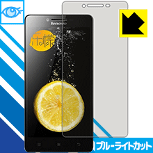 ※対応機種 : Lenovo K3 "Music Lemon" (K30-W / K30-T / K30-E)、レモンスマホ※写真はイメージです。※仕様上、一般的な保護シートより光線透過率が下がります(全光線透過率：約75%)。ご了承ください。※この製品はブラウンスモーク色です。LED液晶画面から発せられる「ブルーライト」を大幅にカットする『ブルーライトカット保護フィルム』です。●ブルーライトを大幅にカット！目に有害とされているLED液晶画面から発せられる「ブルーライト」を、貼るだけで約35%カットします。(この製品はブラウンスモーク色です)●気泡が自然に抜ける特殊シリコーン粘着剤を使用特殊シリコーン粘着剤を使用しており、気泡が残っても自然に抜けます。また、はがしても跡が残らず、何度でも貼り直しが可能です。●指紋が付きにくい防指紋ハードコート表面は指紋がつきにくく、汚れを落としやすい、防指紋ハードコート済みです。●機器にぴったり！専用サイズそれぞれの機器にぴったりな専用サイズだから、切らずに貼るだけです。仕事でも遊びでも、目を大切に！近年、スマートフォンやタブレット、PCなど、液晶画面を見続ける機会が増え、目への影響が気になる方が増えています。 なかでも、液晶画面のLEDバックライトから発せられる「ブルーライト」は可視光線の中で最も刺激が強く、目や身体に悪影響があるのではないかといわれています。このフィルムは、画面に貼りつけるだけで380〜500nmの「ブルーライト」を大幅にカットしますので、仕事や遊びで、長時間液晶画面を使用する方や、目の疲れが気になる方にオススメです。「ブルーライトカット機能付きPCメガネ」などをかけることなく、「ブルーライト」をカットすることができますので、メガネを持ち歩く必要もなく便利です。 ※この製品はブラウンスモーク色です。 ※全光線透過率：75%　貼りつけ簡単！気泡が入っても自然に抜けます！接着面は気泡の入りにくい特殊な自己吸着タイプなので、簡単に貼ることができます。 特殊シリコーン粘着剤を使用しており、気泡が残っても自然に抜けます。また、はがしても跡が残らず、何度でも貼り直しが可能です。※本製品は機器の液晶をキズから保護するシートです。他の目的にはご使用にならないでください。落下等の衝撃や水濡れ等による機器の破損・損傷、その他賠償については責任を負いかねます。【ポスト投函送料無料】商品は【ポスト投函発送 (追跡可能メール便)】で発送します。お急ぎ、配達日時を指定されたい方は以下のクーポンを同時購入ください。【お急ぎ便クーポン】　プラス110円(税込)で速達扱いでの発送。お届けはポストへの投函となります。【配達日時指定クーポン】　プラス550円(税込)で配達日時を指定し、宅配便で発送させていただきます。【お急ぎ便クーポン】はこちらをクリック【配達日時指定クーポン】はこちらをクリックLED液晶画面から発せられる「ブルーライト」を大幅にカットする液晶保護フィルム