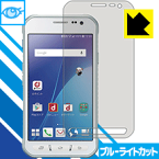 ブルーライトカット保護フィルム ギャラクシー Galaxy Active neo SC-01H 日本製 自社製造直販