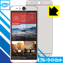 ブルーライトカット保護フィルム HTC Desire EYE 日本製 自社製造直販
