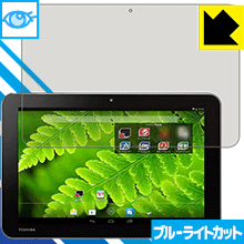 ブルーライトカット保護フィルム Androidタブレット A204 日本製 自社製造直販
