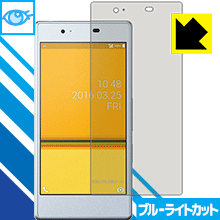 【 1000円ポッキリ 】【 ポイント5倍 】ブルーライトカット【 光沢 】保護フィルム Qua phone KYV37 日本製 自社製造直販 買いまわりにオススメ